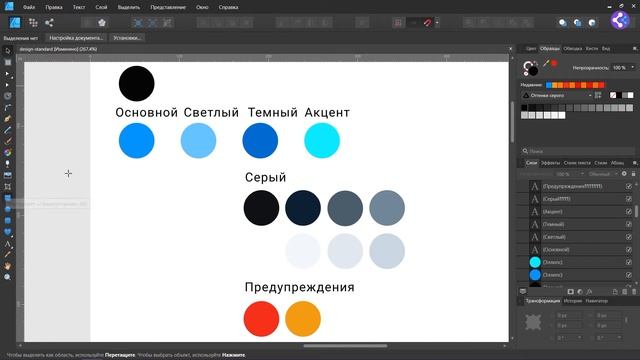 #3 Применяем стандарты и принципы веб дизайна смотреть онлайн