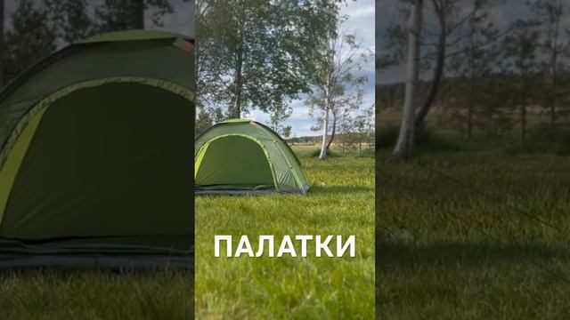 Mircamping / палатка Mircamping / Недорогая палатка / палатка до 3000 / Выбрать палатку для похода смотреть онлайн