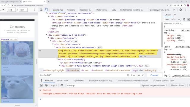 Поиск элементов с помощью простых CSS селекторов смотреть онлайн