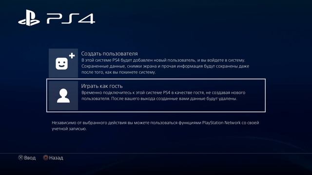 PlayStation 4 ОБНОВЛЕНИЕ - 11.00 / Чего нового? смотреть онлайн