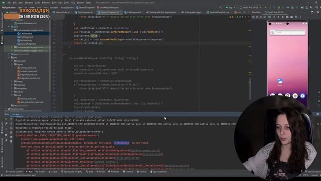 Java | Spring | Android | Kotlin смотреть онлайн