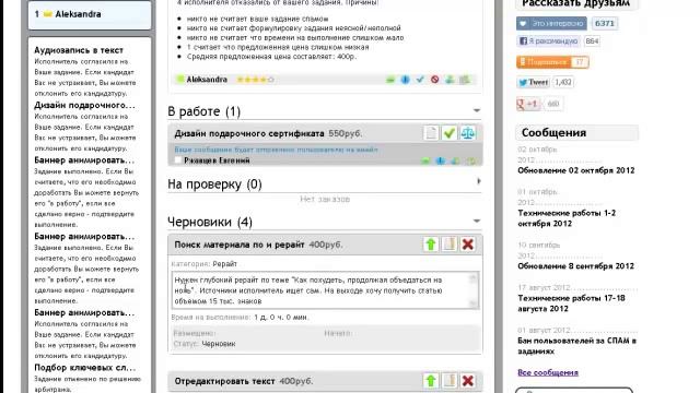 Как сделать мини-книгу всего за три дня смотреть онлайн