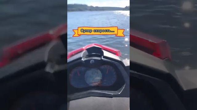 Опасно??? 110км/ч по воде! BRP. Гидроцикл.