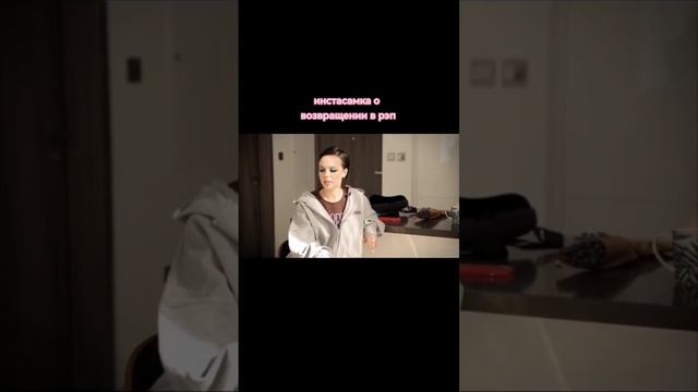 ИНСТАСАМКА ПОЧЕМУ ОНА РЕШИЛА ПЕРЕЙТИ В ПОПСУ??? смотреть онлайн