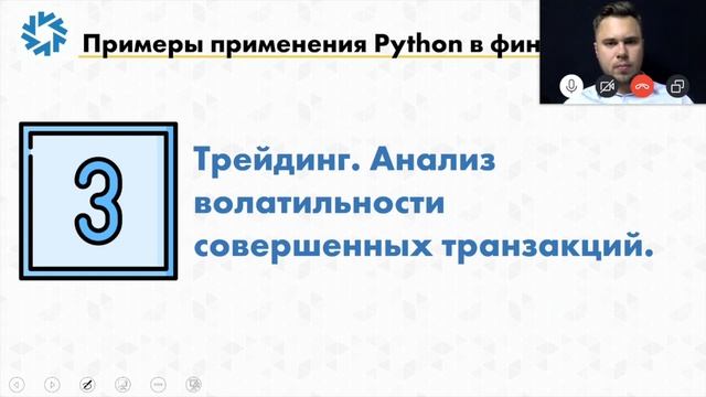 Применение Python в бизнесе: кейсы и примеры смотреть онлайн