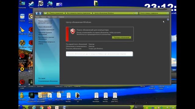 Центр обновления Windows смотреть онлайн