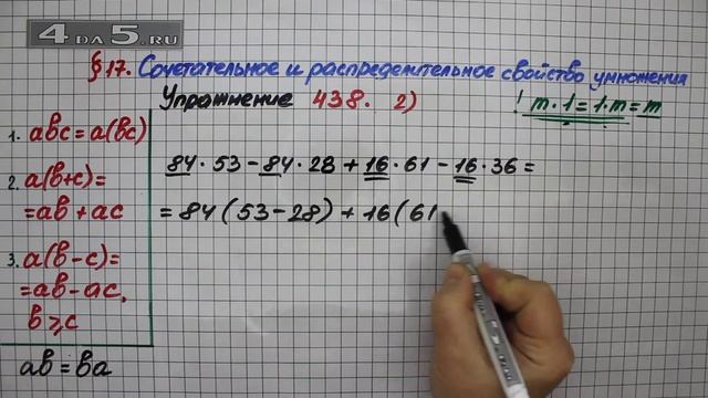 Упражнение 438 (Вариант 2) – § 17 – Математика 5 класс – Мерзляк А.Г., Полонский В.Б., Якир М.С. смотреть онлайн