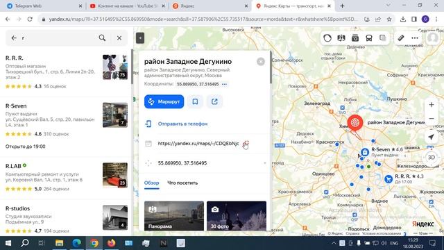 Компьютер для начинающих | Поделиться точкой на яндекс картах смотреть онлайн