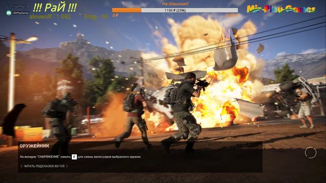 Tom Clancy's Ghost Recon: Wildlands / Если не мы то не кто) смотреть онлайн