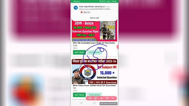 Bihar Police Paid Course | Download #Study_4_Exam_Online_App смотреть онлайн