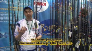 Обзор фидерных удилищ «Волжанка Мастер».