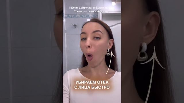 УБИРАЕМ ОТЕК С ЛИЦА БЫСТРО🤗Подробности в описании👉Нажми на три точки👉 смотреть онлайн