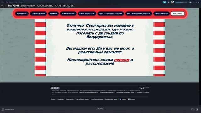 Подробный гайд как найти и получить значок steam racing fest 2022! смотреть онлайн
