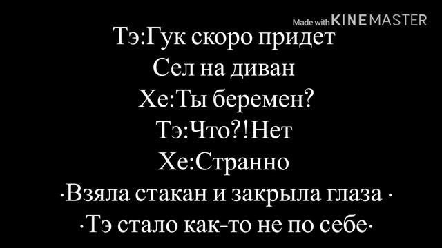 /Фанфик/Воображение/Омегаверс/Вигуки|Мой вампиренок|Часть 14 смотреть онлайн