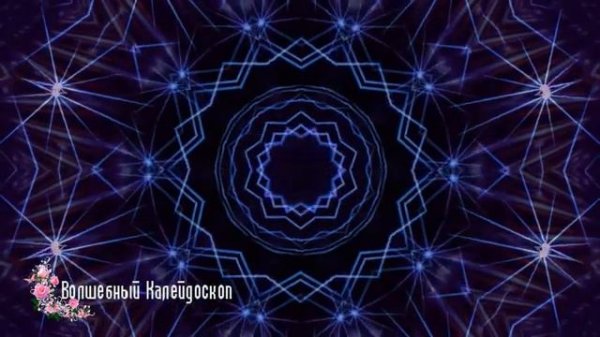 Движущиеся узоры аккорды гармонии ✵ Chords of Harmony