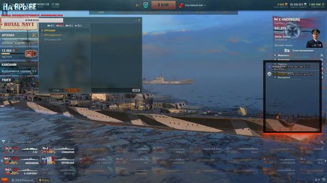 Броневанны - ⚓ World Of Warships смотреть онлайн