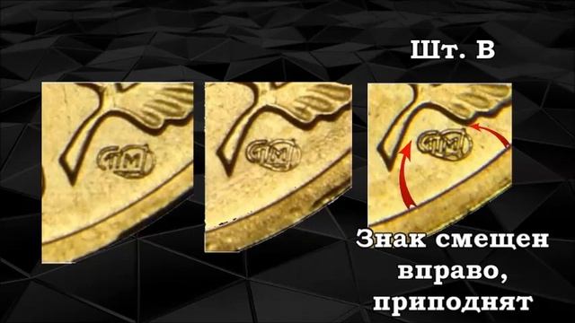 10 рублей 2010 года СПМД 65 лет победы Разновидности и стоимость смотреть онлайн
