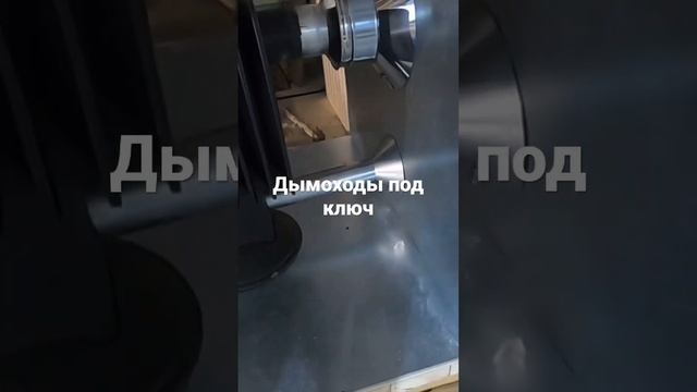 #дымоходы#печи#камины смотреть онлайн