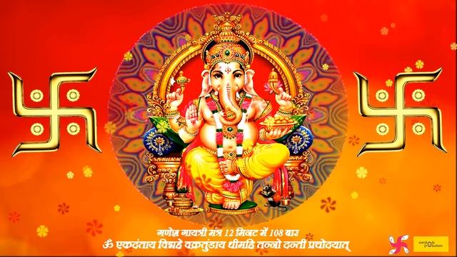 Ganesh Gayatri Mantra Fast | Ganesh Gayatri Mantra | गणेश गायत्री मंत्र