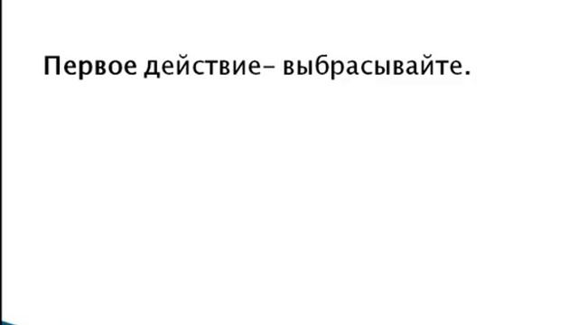 Как стать организованным. смотреть онлайн