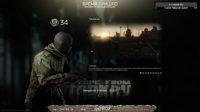 Праздничный Стрим-Тарков!???День Рождения Палыча.??? смотреть онлайн