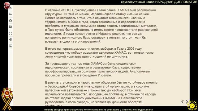 Р. Хубиев. ИЗРАИЛЬ ОТКРЫЛ ЯЩИК ПАНДОРЫ: УДАР С ВОЗДУХА В ОТВЕТ НА КИБЕРАТАКУ смотреть онлайн