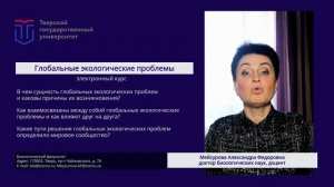 Глобальные экологические проблемы проблемы_Проморолик (полн.)