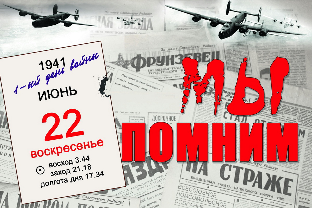 22 июня.mp4 смотреть онлайн