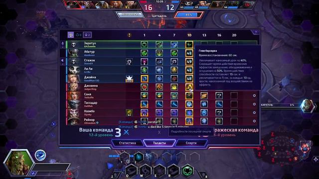 [Heroes of the Storm] Бесячий хотс смотреть онлайн