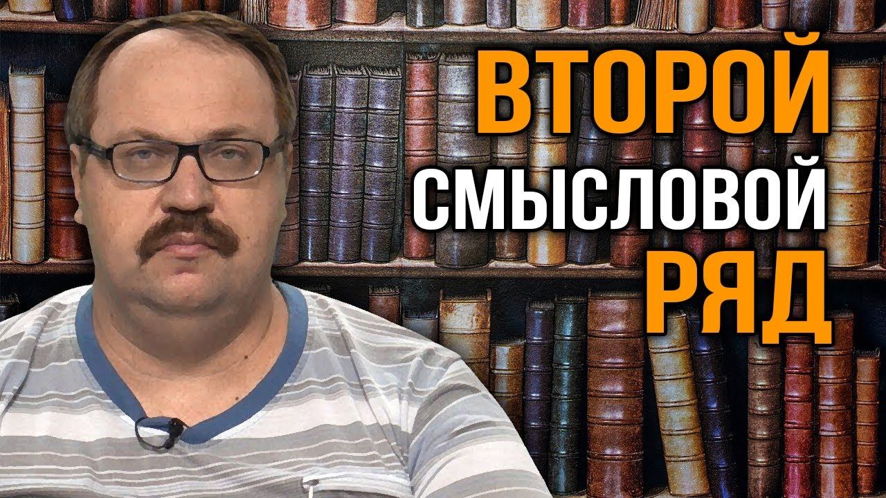 Читаем между строк. Фёдор Лисицын смотреть онлайн