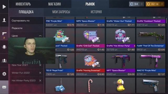 СОБРАЛ ЛУЧШИЙ НОВОГОДНИЙ ИНВЕНТАРЬ ЗА 100 ГОЛДЫ В СТАНДОФФ 2! | Standoff 2 смотреть онлайн