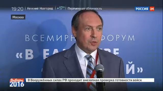 Новости 29.08.2016 В России начинается досрочное голосование на выборах в Госдуму смотреть онлайн