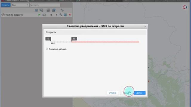 Как на Wialon получать SMS уведомления бесплатно? смотреть онлайн