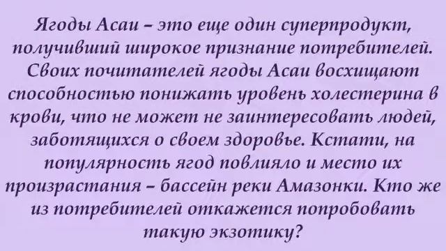 ЯГОДА ACAI смотреть онлайн