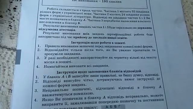 УКРАЇНСЬКА МОВА ТА ЛІТЕРАТУРА ЗНО 2018 ПРАВИЛЬНІ ВІДПОВІДІ ЗНО 2018 украинский язык ответы смотреть онлайн