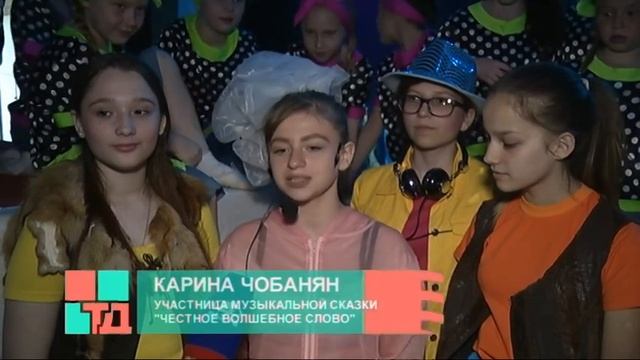 Честное волшебное слово КРЕАТИВ 2018г сюжет смотреть онлайн