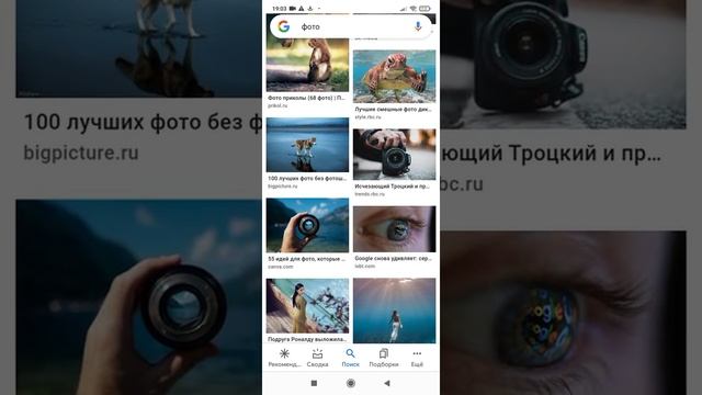 как сохранить фото в Google!!! смотреть онлайн