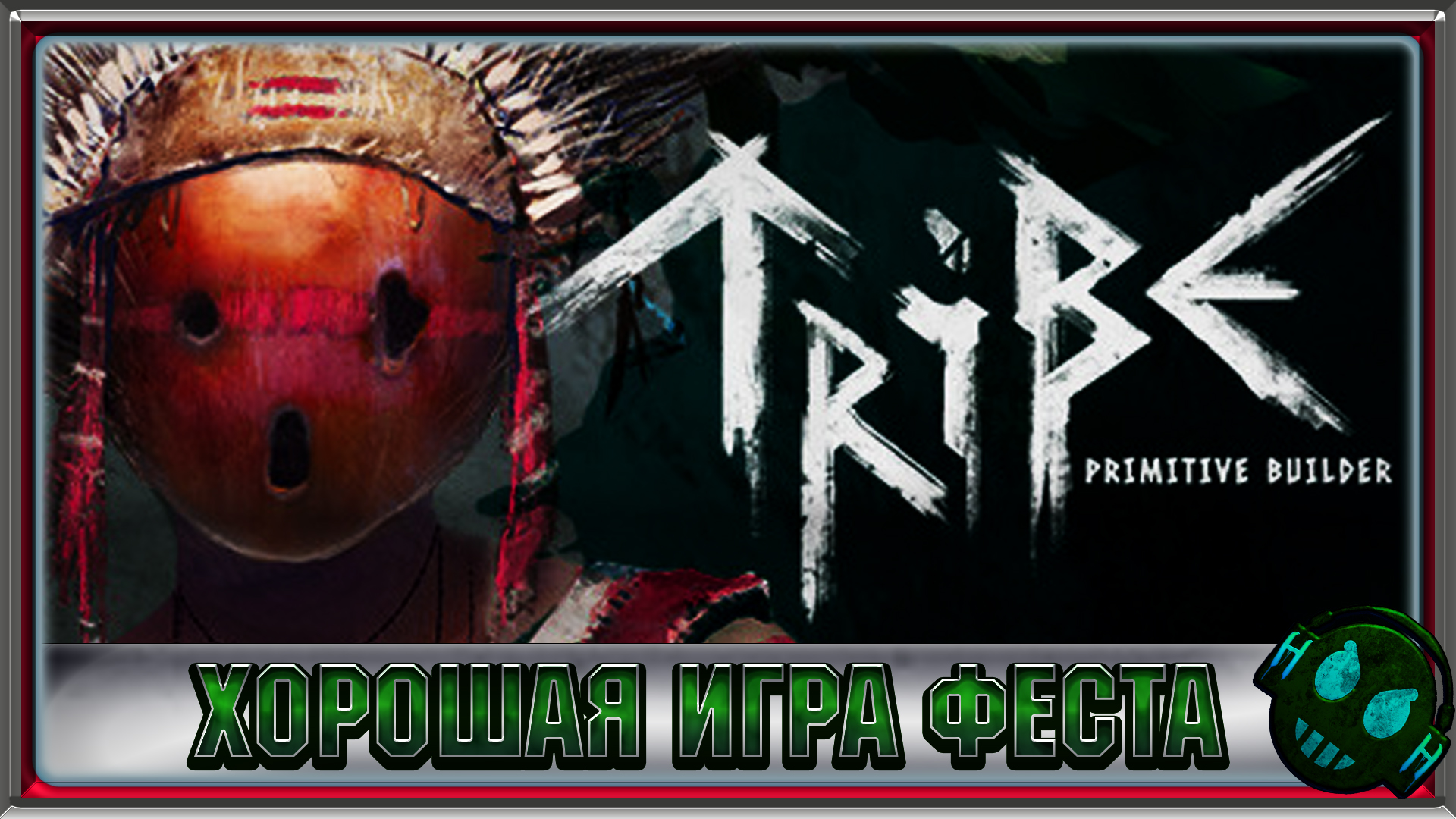 Tribe: Primitive Builder Лучшая выживалка с демо фестиваля стим смотреть онлайн