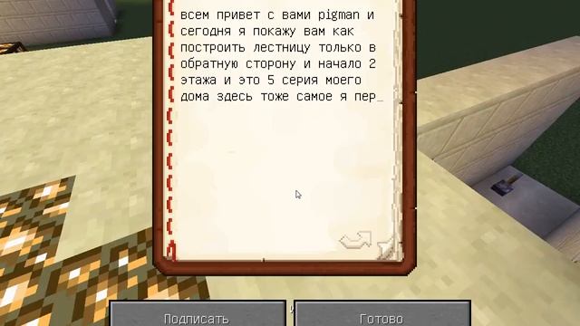 Разработка механического дома 5.1 (второй этаж+спальня) смотреть онлайн