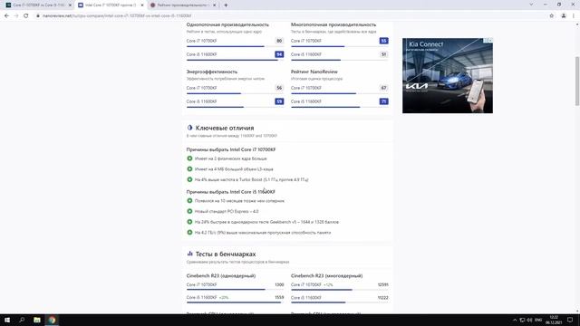 Сравниваем любые процессоры. Выбираем лучший! смотреть онлайн