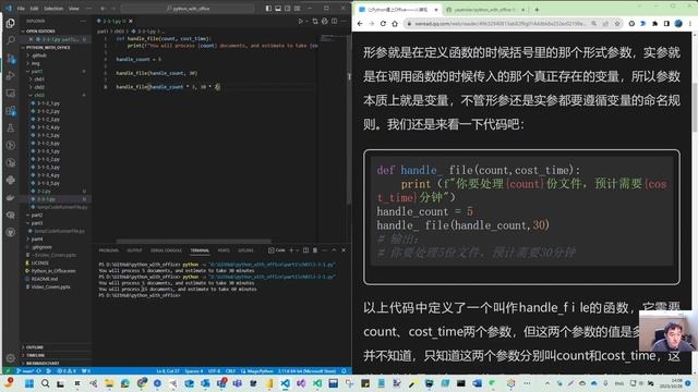 Python with Office 014 - Function Basic 函数基础 смотреть онлайн