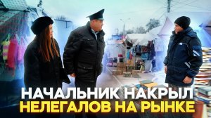 Тот Самый Мент I Выпуск 69 I Начальник накрыл нелегалов на рынке