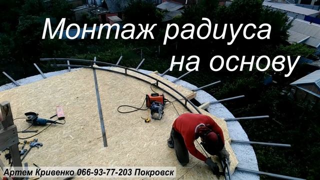 Конусная кровля. Часть 1: каркас смотреть онлайн