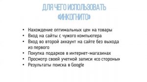 «Цифровая безопасность и гигиена», 90 минут, А. В. Лебеденко (русский язык)