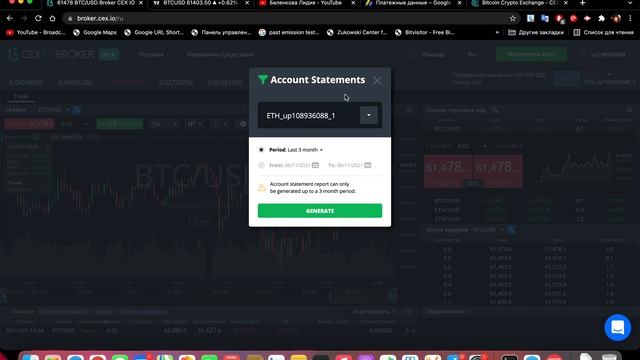 CEX биржа ( маржинальная торговля ) брокер смотреть онлайн