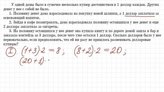 Задача от Мартина Гарднера смотреть онлайн