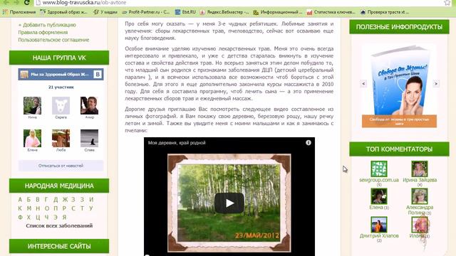 За что я люблю свой блог смотреть онлайн