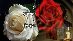 Родительская суббота. Вспомним всех ушедших!  Открытка С Родительской Субботой!