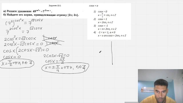 Задание 12 ЕГЭ профиль, номер 13.1 смотреть онлайн