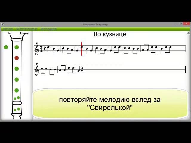 Игра на блокфлейте 